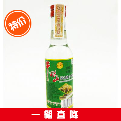 【一箱直降2020】牛栏山陈酿白酒52度265ml x 20瓶