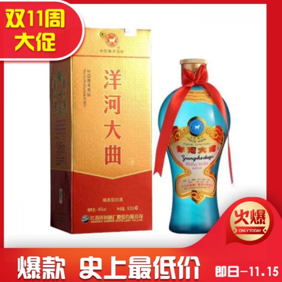 洋河大麴 46度白酒 500ml