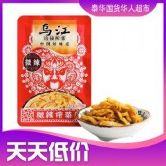 乌江涪陵榨菜微辣下饭菜小包装80g ไชเท้าดองห่อแดง รสเผ็ด