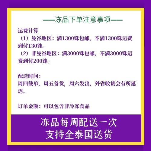 冻品 中a鲍鱼10粒เป าฮ อ 纯肉鲍鱼冷冻鲍鱼无壳鲍鱼肉 泰国中国超市 泰国华人超市 曼谷中国超市 曼谷华人超市 泰国中国 食品首选 泰华国货